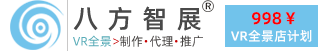 720VR全景拍摄制作,720全景加盟代理,VR全景培训 - 贵州八方智展信息技术有限公司
